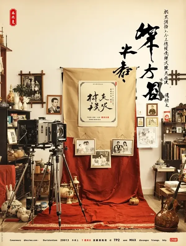 《供销社的爱情》短剧封面 - 年代、爱情、怀旧题材